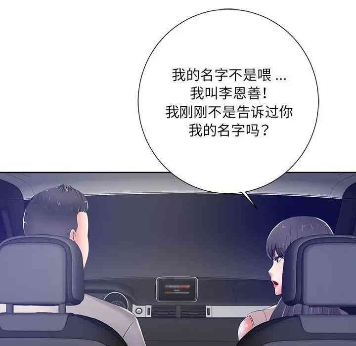 韩国漫画相差一轮韩漫_相差一轮-第9话在线免费阅读-韩国漫画-第34张图片
