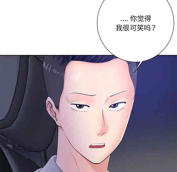 韩国漫画相差一轮韩漫_相差一轮-第9话在线免费阅读-韩国漫画-第40张图片