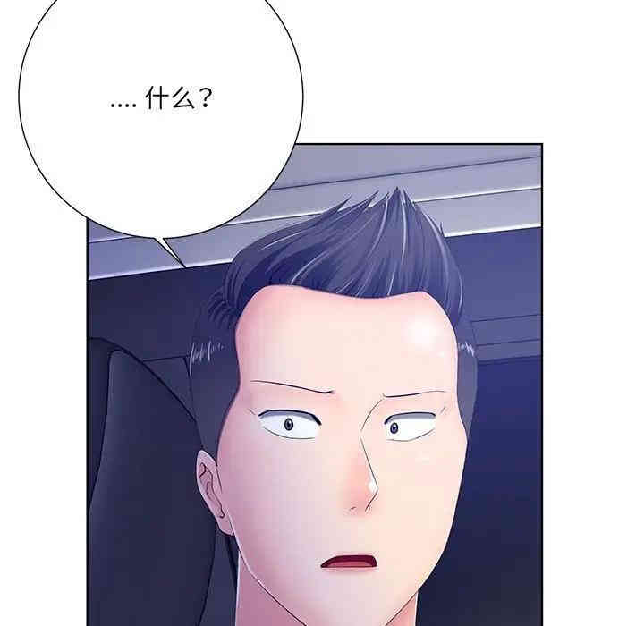 韩国漫画相差一轮韩漫_相差一轮-第9话在线免费阅读-韩国漫画-第46张图片