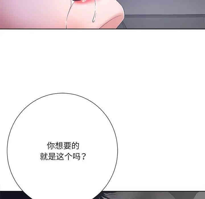 韩国漫画相差一轮韩漫_相差一轮-第9话在线免费阅读-韩国漫画-第64张图片