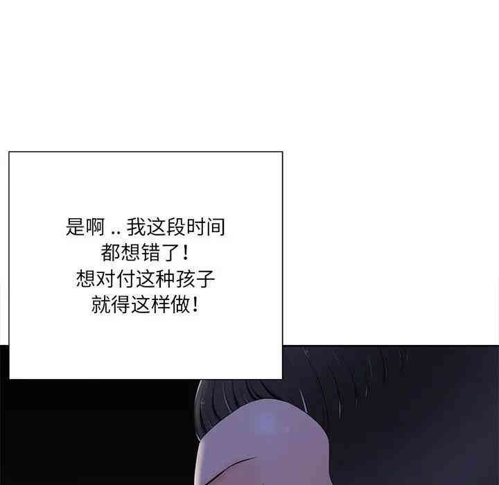 韩国漫画相差一轮韩漫_相差一轮-第9话在线免费阅读-韩国漫画-第73张图片