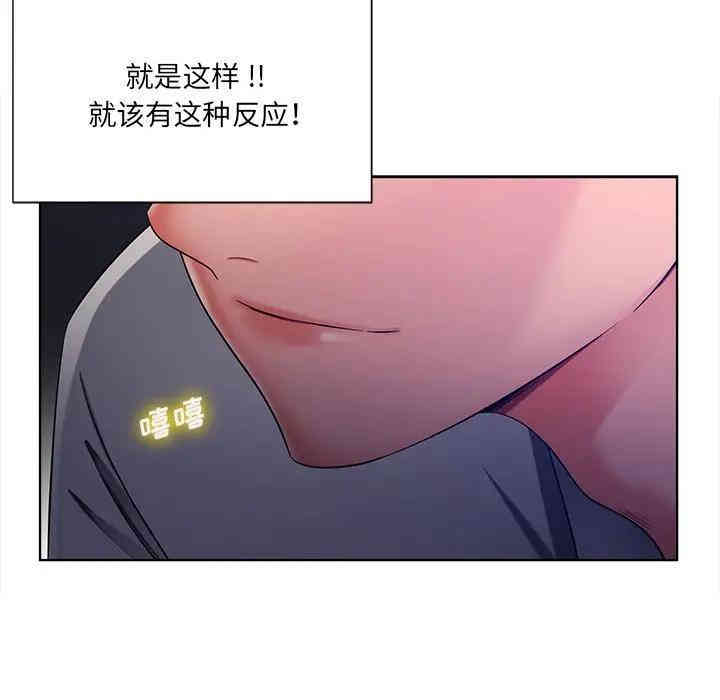 韩国漫画相差一轮韩漫_相差一轮-第9话在线免费阅读-韩国漫画-第79张图片