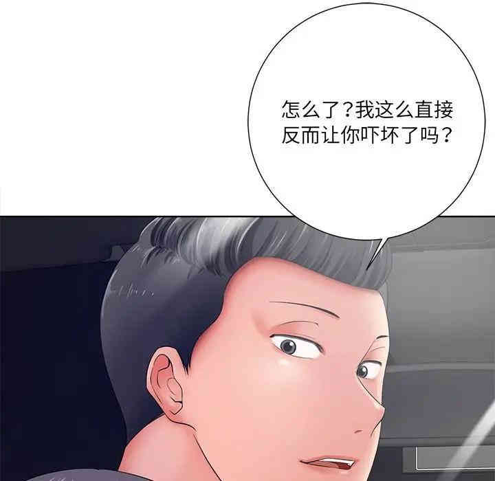 韩国漫画相差一轮韩漫_相差一轮-第9话在线免费阅读-韩国漫画-第80张图片