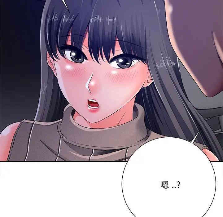 韩国漫画相差一轮韩漫_相差一轮-第9话在线免费阅读-韩国漫画-第82张图片