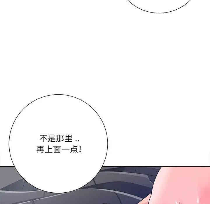 韩国漫画相差一轮韩漫_相差一轮-第9话在线免费阅读-韩国漫画-第83张图片