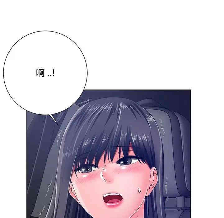 韩国漫画相差一轮韩漫_相差一轮-第9话在线免费阅读-韩国漫画-第85张图片