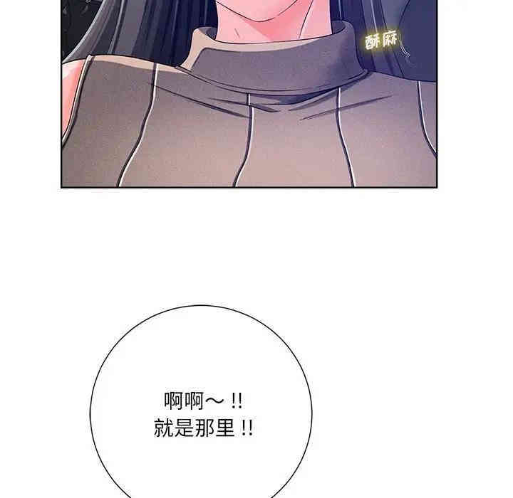 韩国漫画相差一轮韩漫_相差一轮-第9话在线免费阅读-韩国漫画-第86张图片