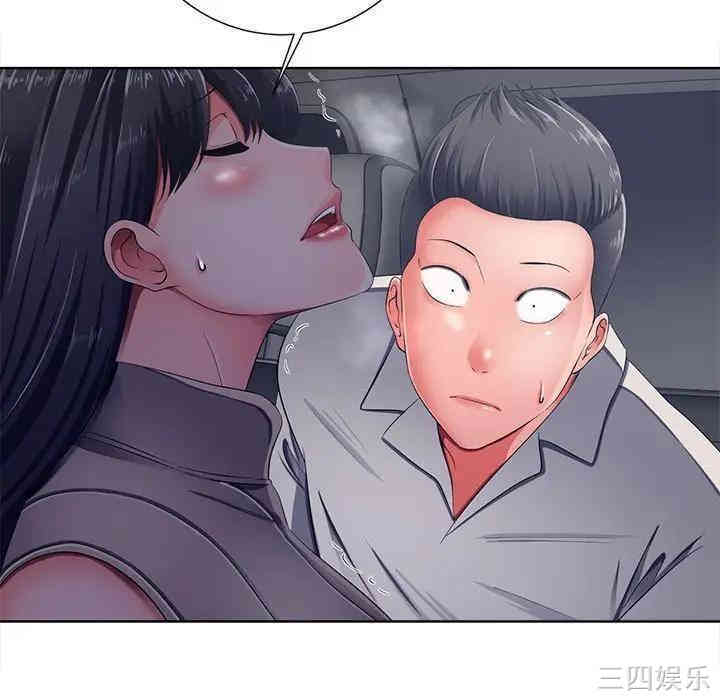 韩国漫画相差一轮韩漫_相差一轮-第9话在线免费阅读-韩国漫画-第87张图片