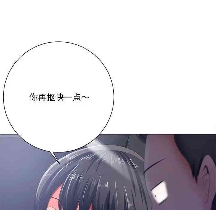 韩国漫画相差一轮韩漫_相差一轮-第9话在线免费阅读-韩国漫画-第88张图片