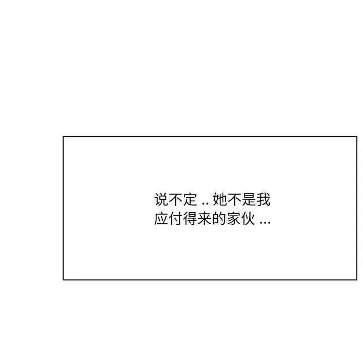 韩国漫画相差一轮韩漫_相差一轮-第9话在线免费阅读-韩国漫画-第90张图片