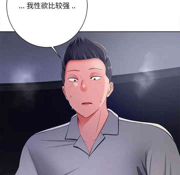 韩国漫画相差一轮韩漫_相差一轮-第9话在线免费阅读-韩国漫画-第113张图片