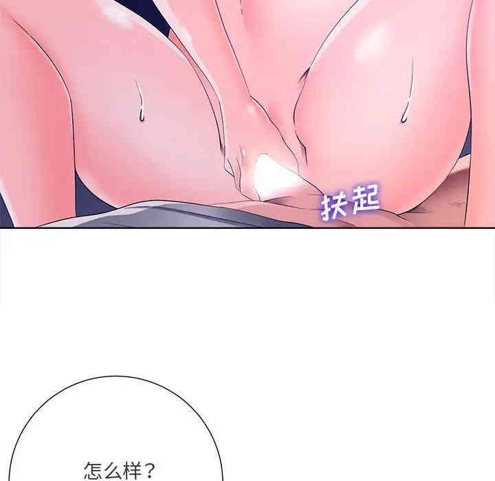 韩国漫画相差一轮韩漫_相差一轮-第9话在线免费阅读-韩国漫画-第115张图片