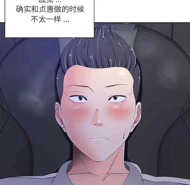 韩国漫画相差一轮韩漫_相差一轮-第9话在线免费阅读-韩国漫画-第118张图片