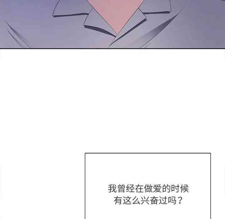 韩国漫画相差一轮韩漫_相差一轮-第9话在线免费阅读-韩国漫画-第119张图片