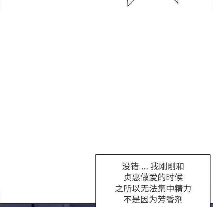 韩国漫画相差一轮韩漫_相差一轮-第9话在线免费阅读-韩国漫画-第126张图片