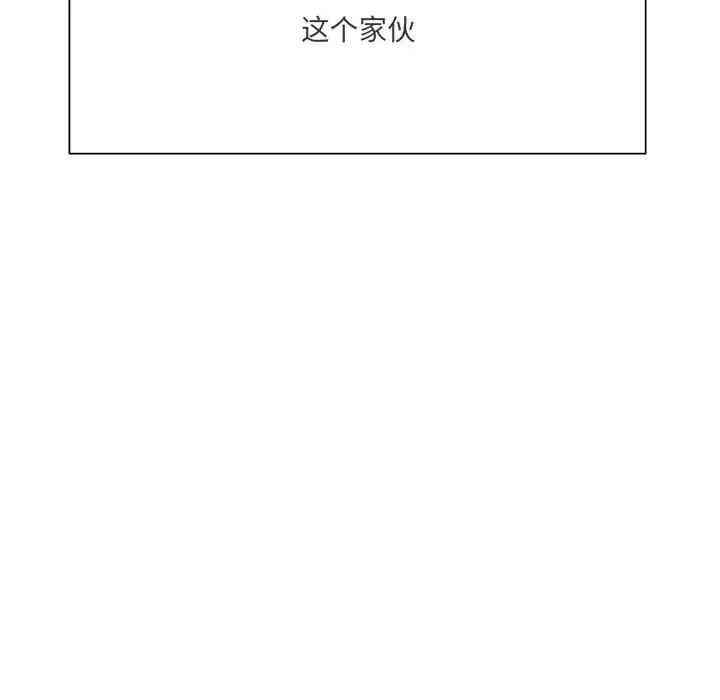 韩国漫画相差一轮韩漫_相差一轮-第9话在线免费阅读-韩国漫画-第133张图片
