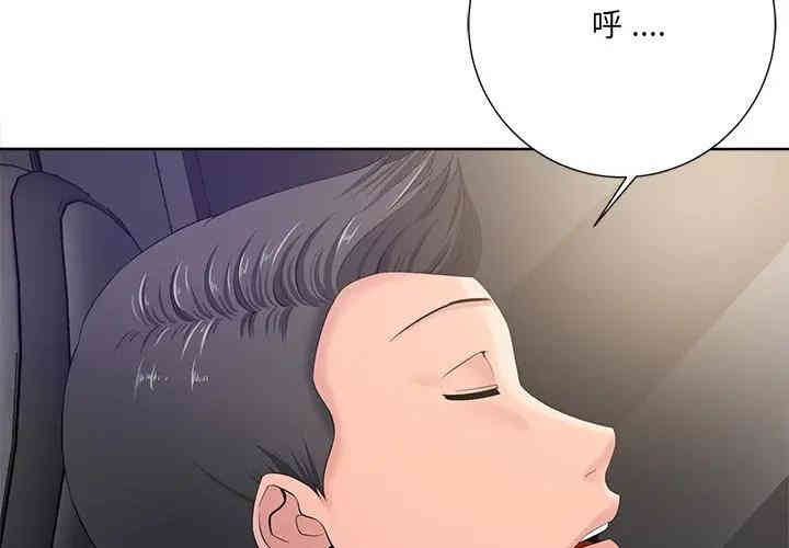 韩国漫画相差一轮韩漫_相差一轮-第10话在线免费阅读-韩国漫画-第4张图片