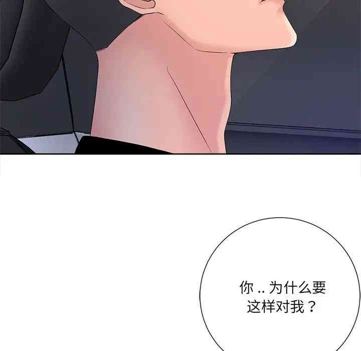 韩国漫画相差一轮韩漫_相差一轮-第10话在线免费阅读-韩国漫画-第5张图片