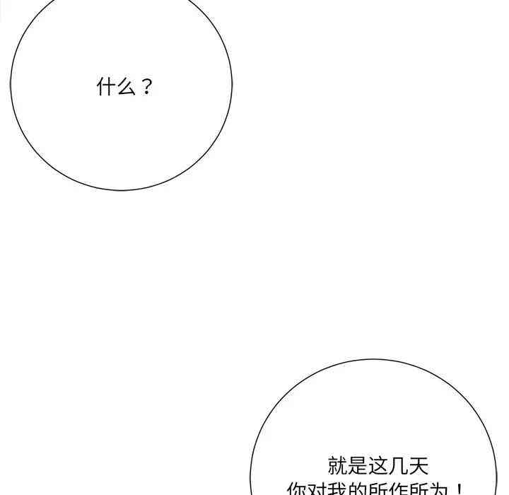 韩国漫画相差一轮韩漫_相差一轮-第10话在线免费阅读-韩国漫画-第7张图片