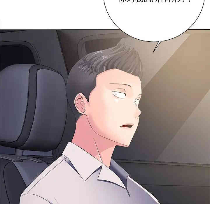 韩国漫画相差一轮韩漫_相差一轮-第10话在线免费阅读-韩国漫画-第8张图片