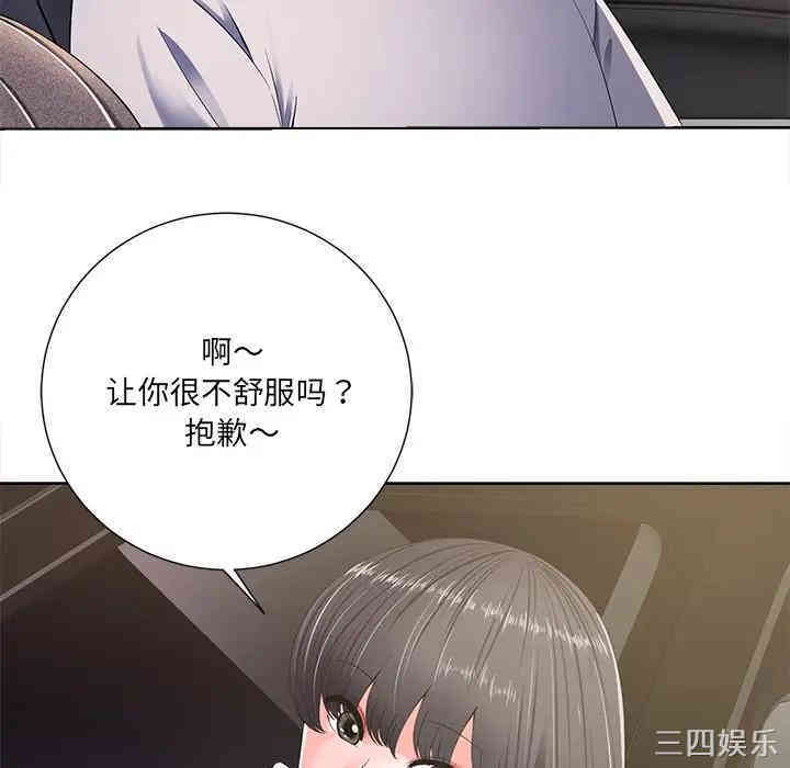 韩国漫画相差一轮韩漫_相差一轮-第10话在线免费阅读-韩国漫画-第9张图片