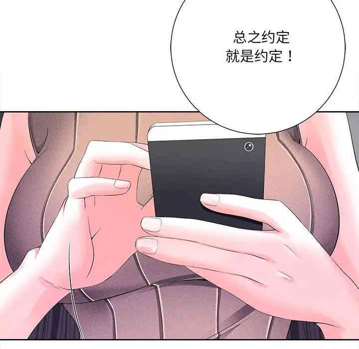 韩国漫画相差一轮韩漫_相差一轮-第10话在线免费阅读-韩国漫画-第11张图片