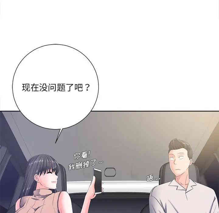 韩国漫画相差一轮韩漫_相差一轮-第10话在线免费阅读-韩国漫画-第12张图片