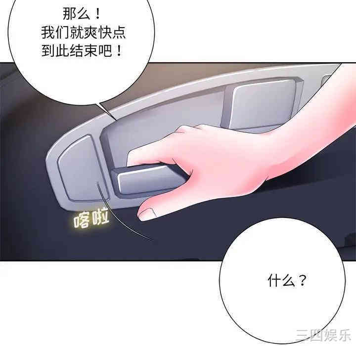 韩国漫画相差一轮韩漫_相差一轮-第10话在线免费阅读-韩国漫画-第15张图片