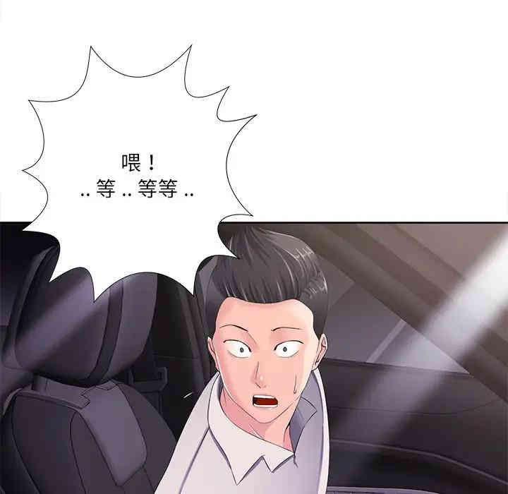 韩国漫画相差一轮韩漫_相差一轮-第10话在线免费阅读-韩国漫画-第18张图片