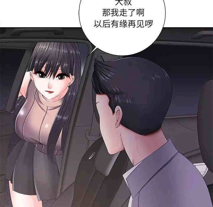 韩国漫画相差一轮韩漫_相差一轮-第10话在线免费阅读-韩国漫画-第20张图片