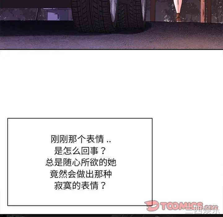 韩国漫画相差一轮韩漫_相差一轮-第10话在线免费阅读-韩国漫画-第27张图片