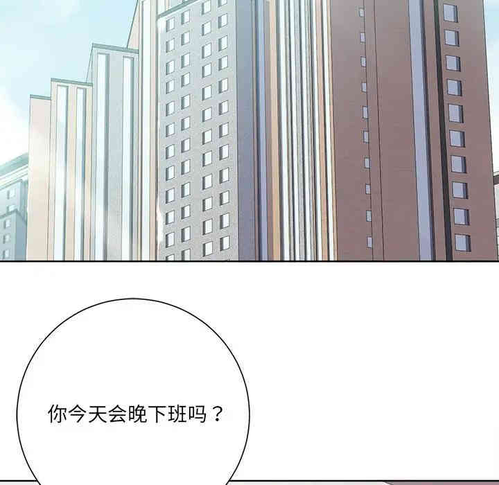 韩国漫画相差一轮韩漫_相差一轮-第10话在线免费阅读-韩国漫画-第38张图片