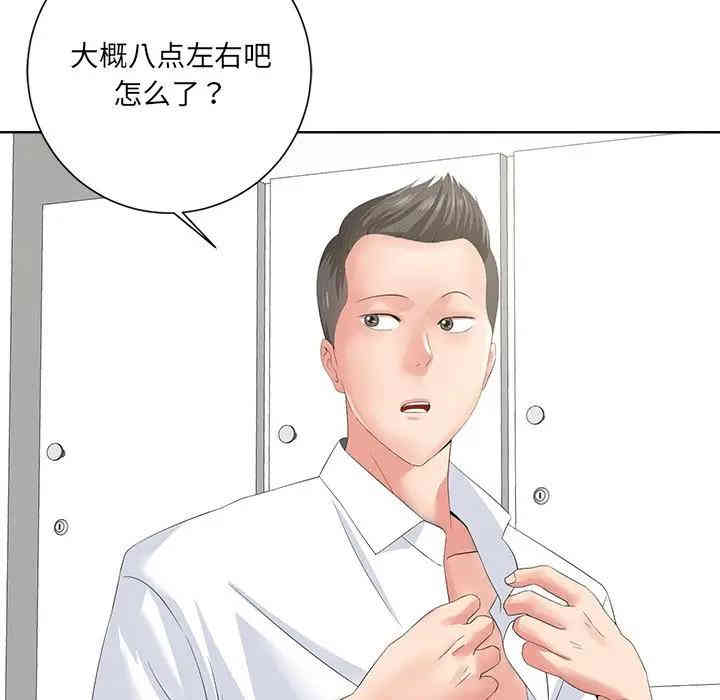 韩国漫画相差一轮韩漫_相差一轮-第10话在线免费阅读-韩国漫画-第42张图片