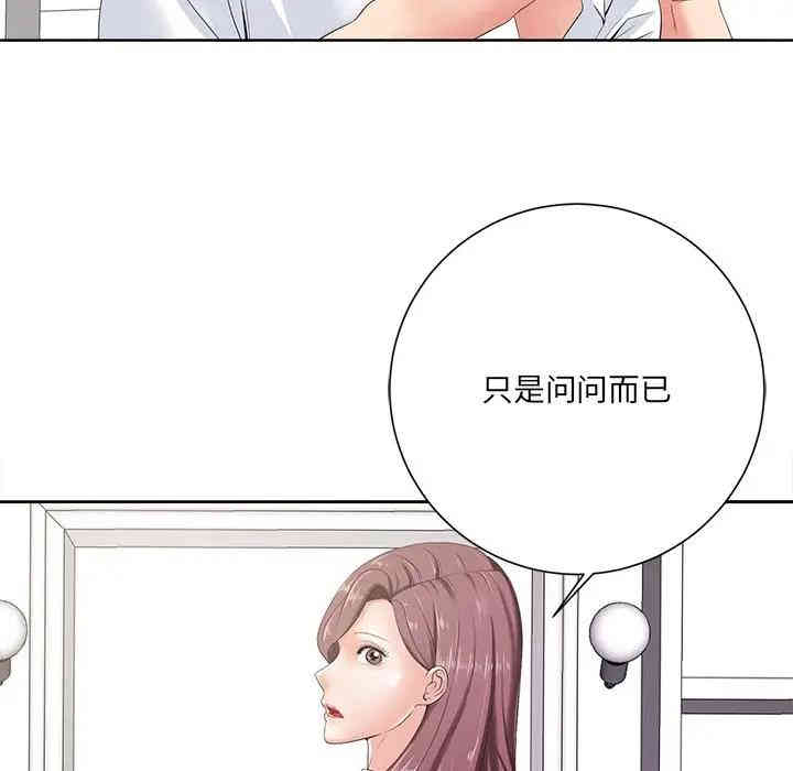 韩国漫画相差一轮韩漫_相差一轮-第10话在线免费阅读-韩国漫画-第43张图片