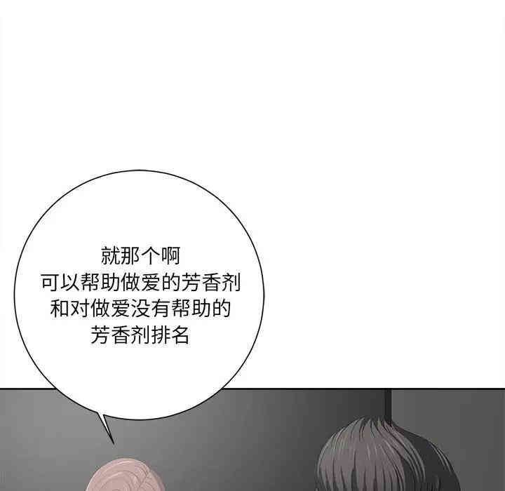 韩国漫画相差一轮韩漫_相差一轮-第10话在线免费阅读-韩国漫画-第49张图片