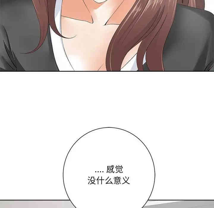 韩国漫画相差一轮韩漫_相差一轮-第10话在线免费阅读-韩国漫画-第53张图片