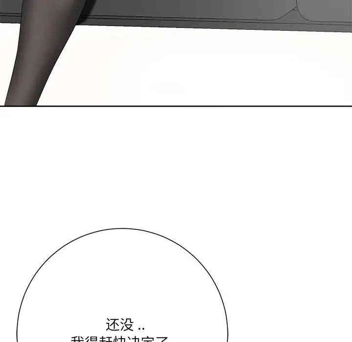韩国漫画相差一轮韩漫_相差一轮-第10话在线免费阅读-韩国漫画-第59张图片