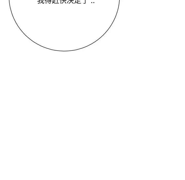 韩国漫画相差一轮韩漫_相差一轮-第10话在线免费阅读-韩国漫画-第60张图片