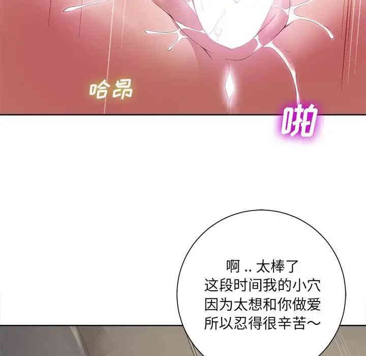 韩国漫画相差一轮韩漫_相差一轮-第10话在线免费阅读-韩国漫画-第64张图片