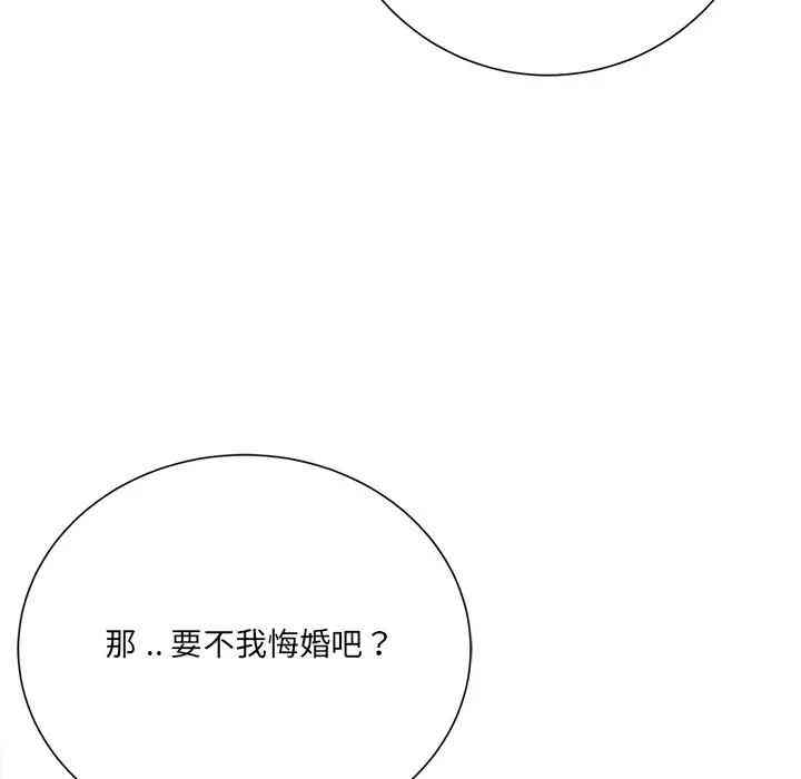 韩国漫画相差一轮韩漫_相差一轮-第10话在线免费阅读-韩国漫画-第71张图片