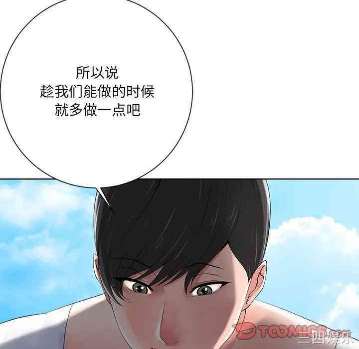 韩国漫画相差一轮韩漫_相差一轮-第10话在线免费阅读-韩国漫画-第75张图片