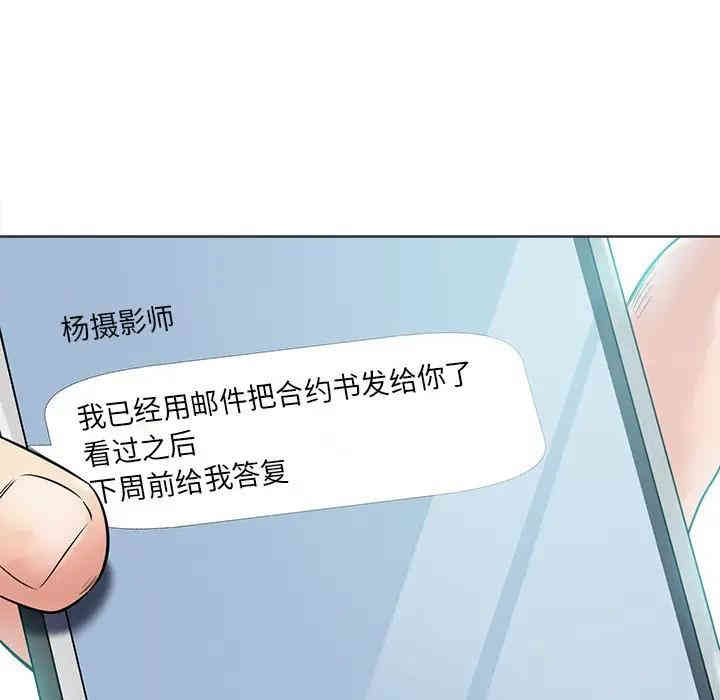 韩国漫画相差一轮韩漫_相差一轮-第10话在线免费阅读-韩国漫画-第90张图片
