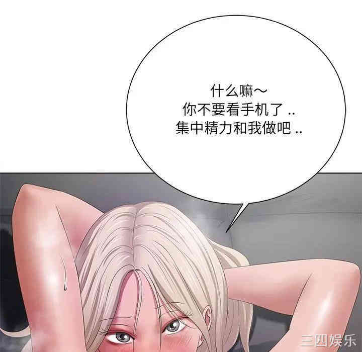 韩国漫画相差一轮韩漫_相差一轮-第10话在线免费阅读-韩国漫画-第93张图片