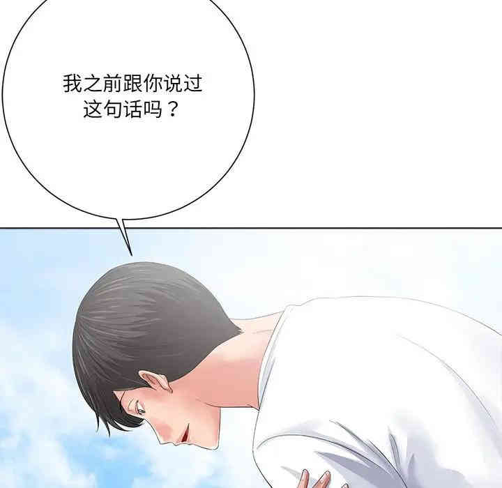 韩国漫画相差一轮韩漫_相差一轮-第10话在线免费阅读-韩国漫画-第95张图片