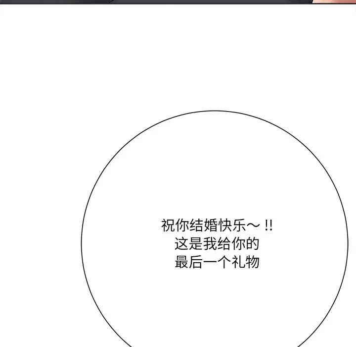 韩国漫画相差一轮韩漫_相差一轮-第10话在线免费阅读-韩国漫画-第97张图片