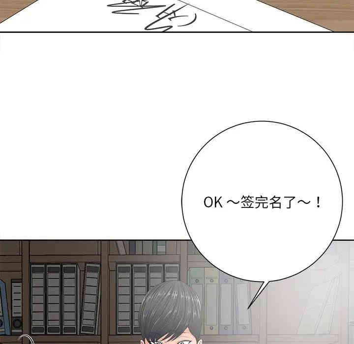 韩国漫画相差一轮韩漫_相差一轮-第10话在线免费阅读-韩国漫画-第102张图片