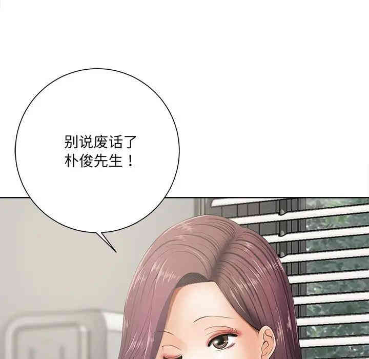 韩国漫画相差一轮韩漫_相差一轮-第10话在线免费阅读-韩国漫画-第106张图片