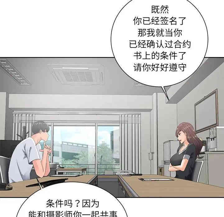 韩国漫画相差一轮韩漫_相差一轮-第10话在线免费阅读-韩国漫画-第108张图片