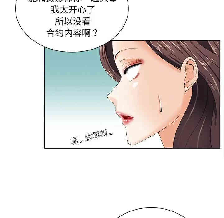 韩国漫画相差一轮韩漫_相差一轮-第10话在线免费阅读-韩国漫画-第109张图片