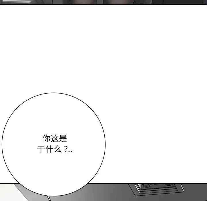 韩国漫画相差一轮韩漫_相差一轮-第10话在线免费阅读-韩国漫画-第121张图片